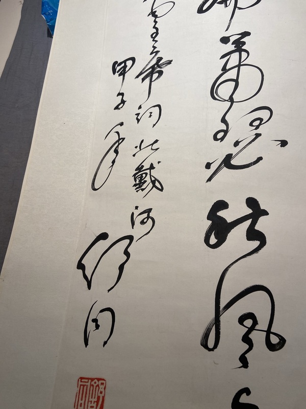 古玩字畫舒同 書法拍賣，當前價格50000元