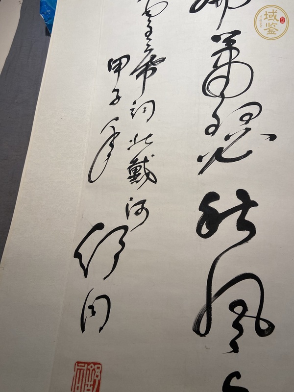 古玩字畫舒同 書法真品鑒賞圖