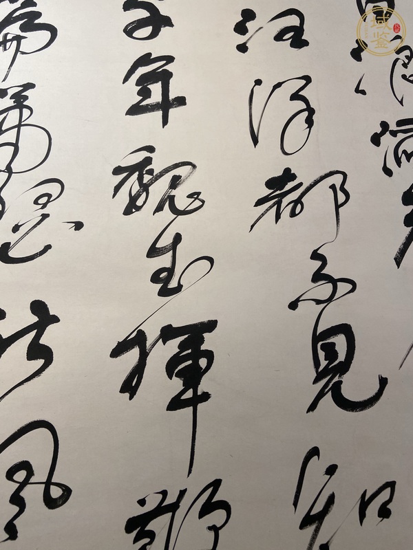 古玩字畫舒同 書法真品鑒賞圖