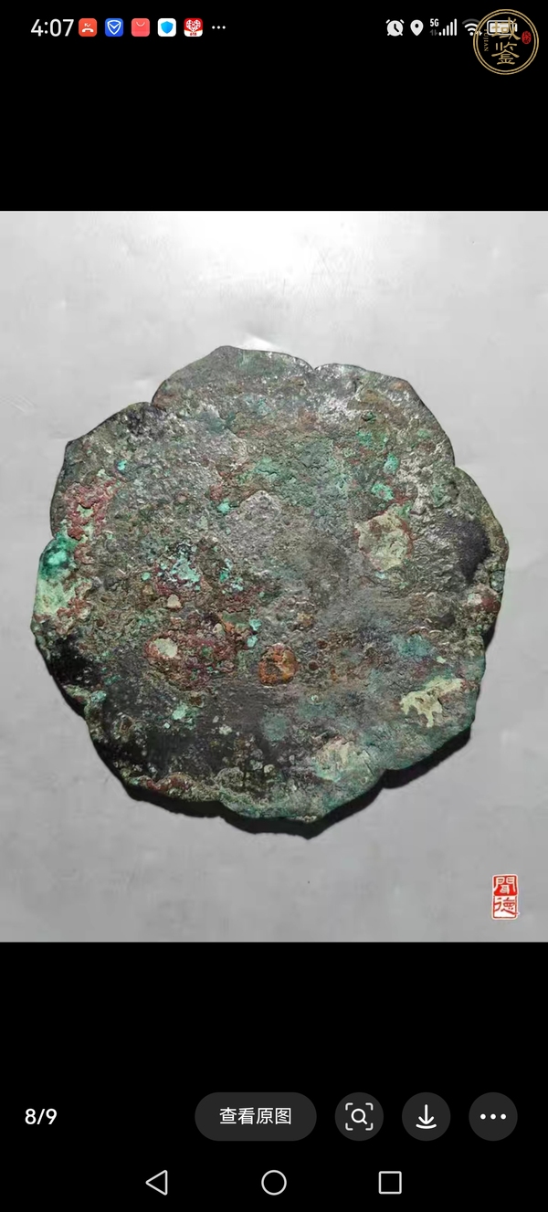 古玩銅器銅鏡真品鑒賞圖