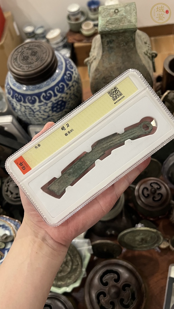 古玩明刀幣真品鑒賞圖