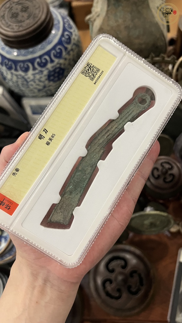 古玩雜項(xiàng)明刀幣真品鑒賞圖