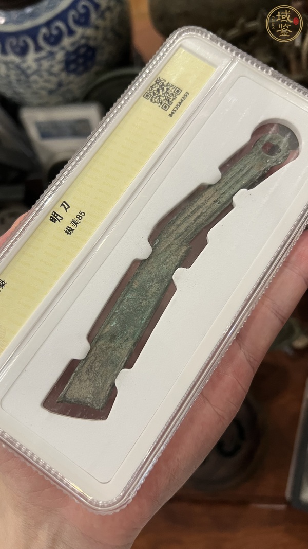 古玩雜項(xiàng)明刀幣真品鑒賞圖