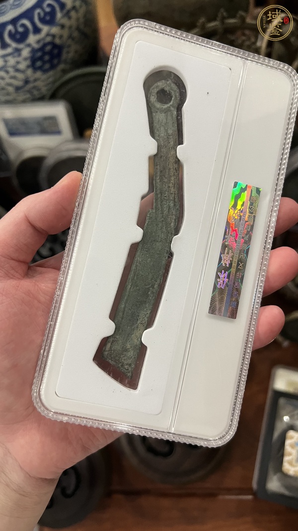 古玩雜項(xiàng)明刀幣真品鑒賞圖