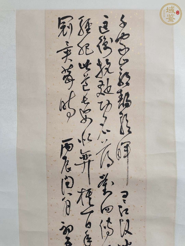 古玩字畫(huà)高二適 書(shū)法真品鑒賞圖