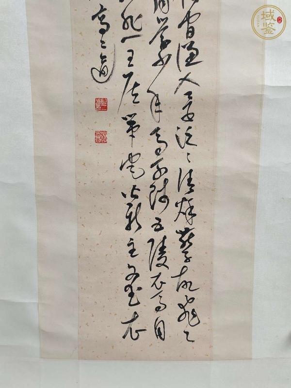 古玩高二適 書法真品鑒賞圖