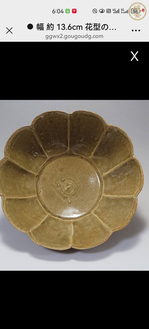 古玩越窯花口碗真品鑒賞圖