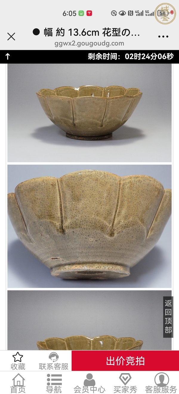 古玩陶瓷越窯花口碗真品鑒賞圖