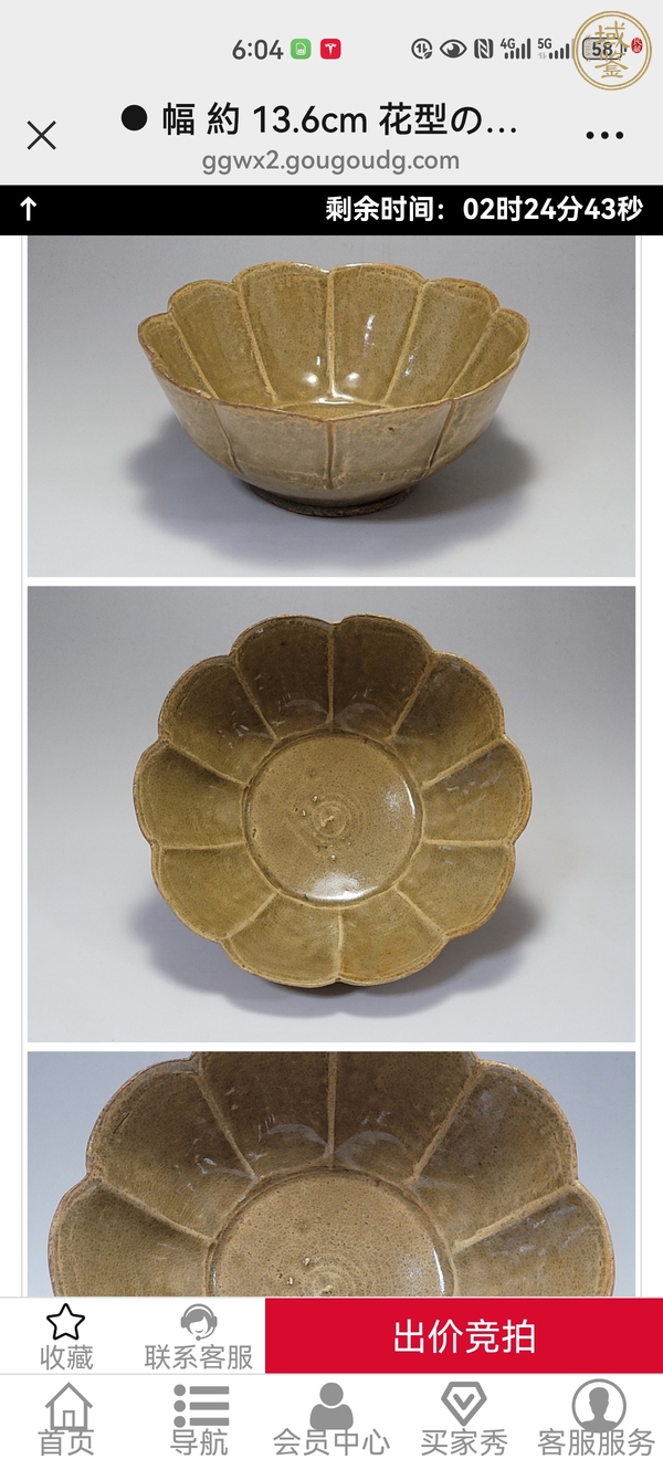 古玩陶瓷越窯花口碗真品鑒賞圖