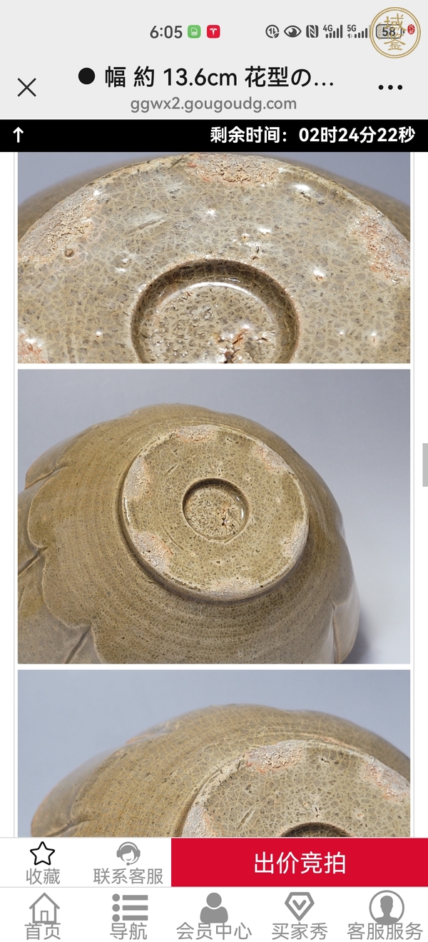 古玩陶瓷越窯花口碗真品鑒賞圖