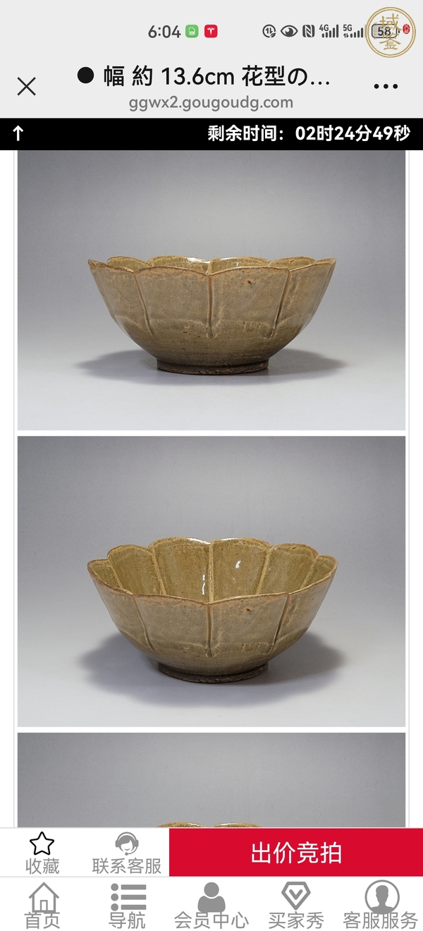 古玩陶瓷越窯花口碗真品鑒賞圖