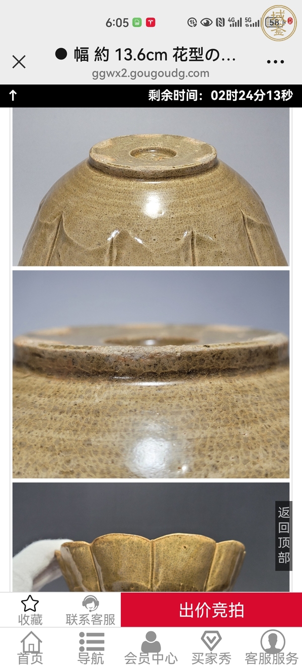 古玩陶瓷越窯花口碗真品鑒賞圖