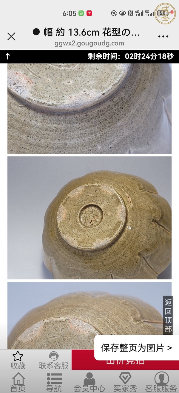 古玩陶瓷越窯花口碗真品鑒賞圖