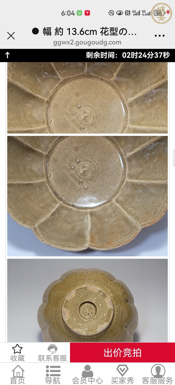 古玩陶瓷越窯花口碗真品鑒賞圖