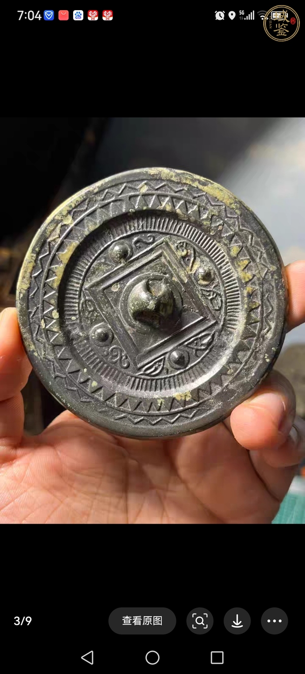 古玩銅器銅鏡真品鑒賞圖