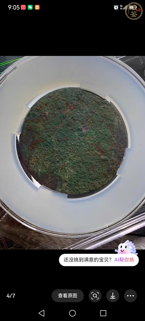 古玩銅器銅鏡真品鑒賞圖