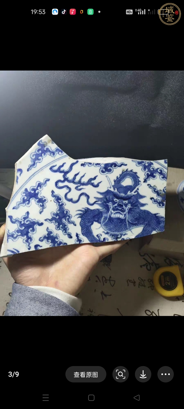 古玩陶瓷龍紋青花標本真品鑒賞圖
