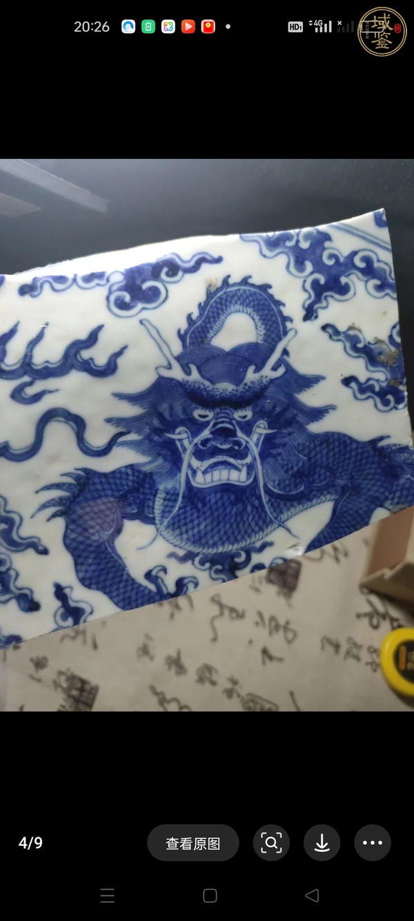 古玩陶瓷龍紋青花標本真品鑒賞圖