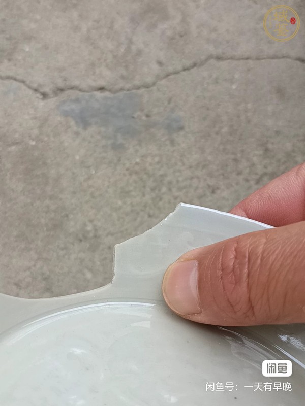 古玩陶瓷元代樞府折腰洗子殘片（圖片看真）真品鑒賞圖