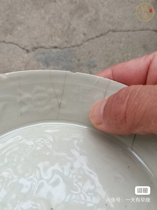 古玩陶瓷元代樞府折腰洗子殘片(圖片看真)真品鑒賞圖