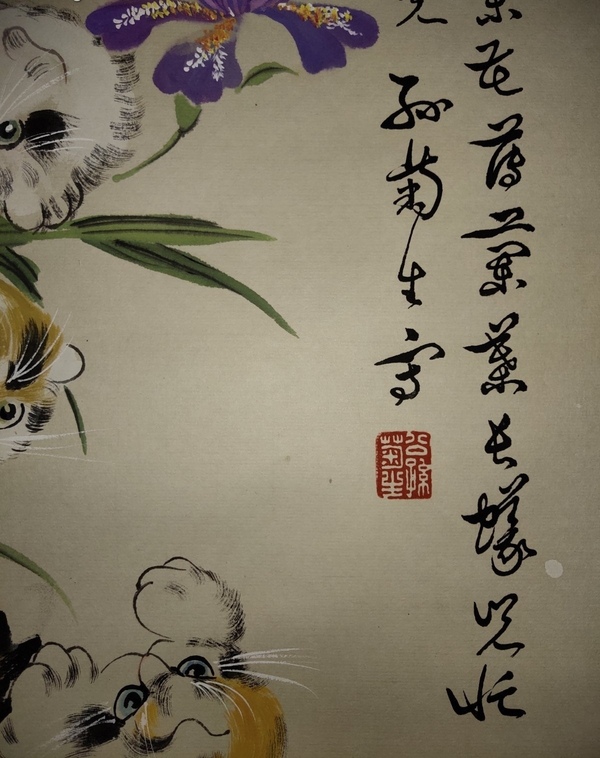 古玩字畫孫菊生群嘻戲圖拍賣,當前價格8999元
