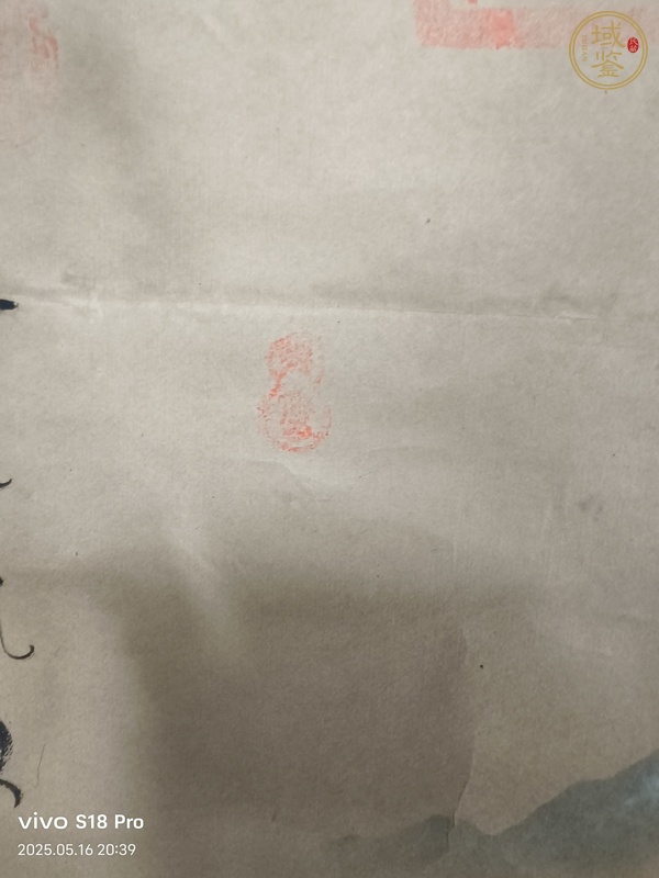 古玩一帆風(fēng)順真品鑒賞圖