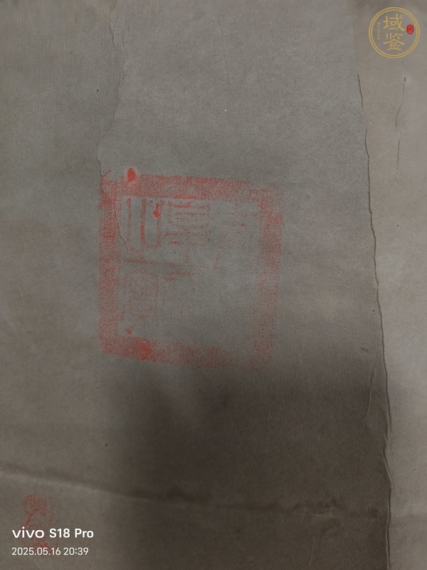 古玩字畫一帆風順真品鑒賞圖
