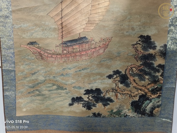 古玩字畫一帆風順真品鑒賞圖