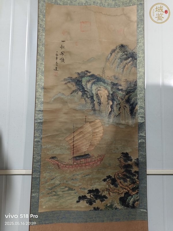 古玩字畫一帆風順真品鑒賞圖