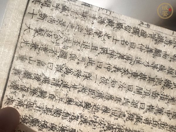 古玩字畫《校正日本外史》真品鑒賞圖