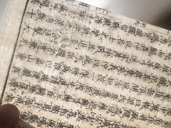 古玩字畫《校正日本外史》拍賣，當(dāng)前價(jià)格1200元
