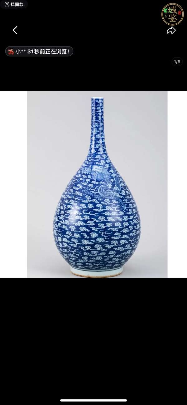 古玩陶瓷清晚期 青花云龍紋膽瓶真品鑒賞圖