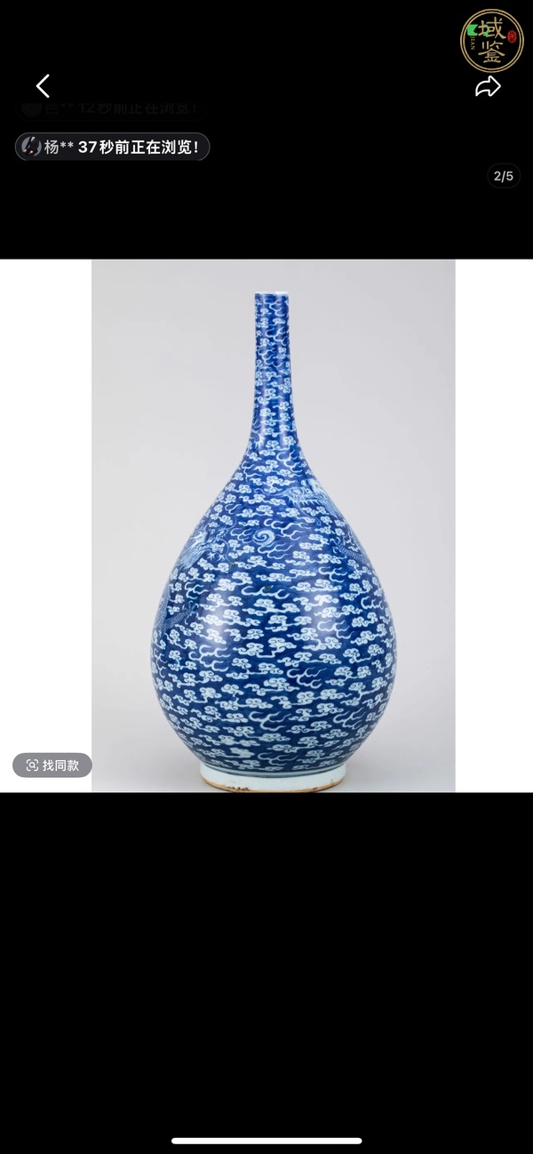 古玩陶瓷清晚期 青花云龍紋膽瓶真品鑒賞圖