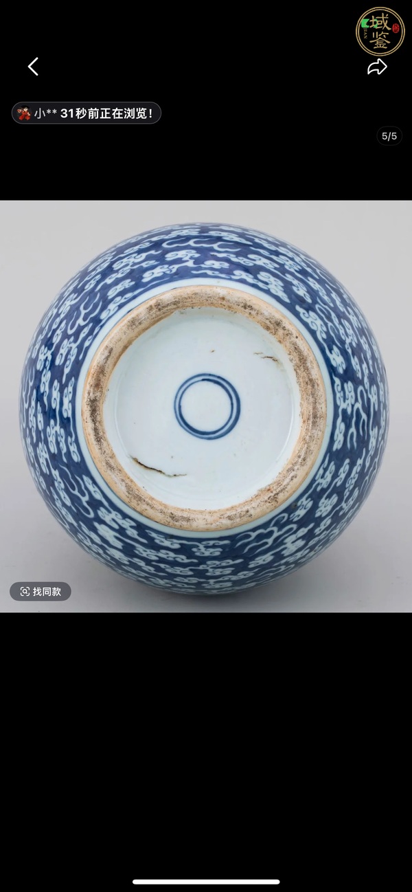 古玩陶瓷清晚期 青花云龍紋膽瓶真品鑒賞圖