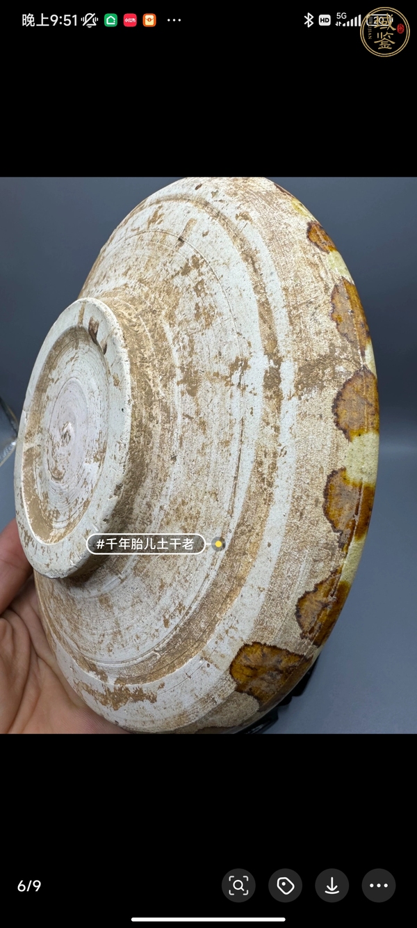 古玩三彩七星盤真品鑒賞圖