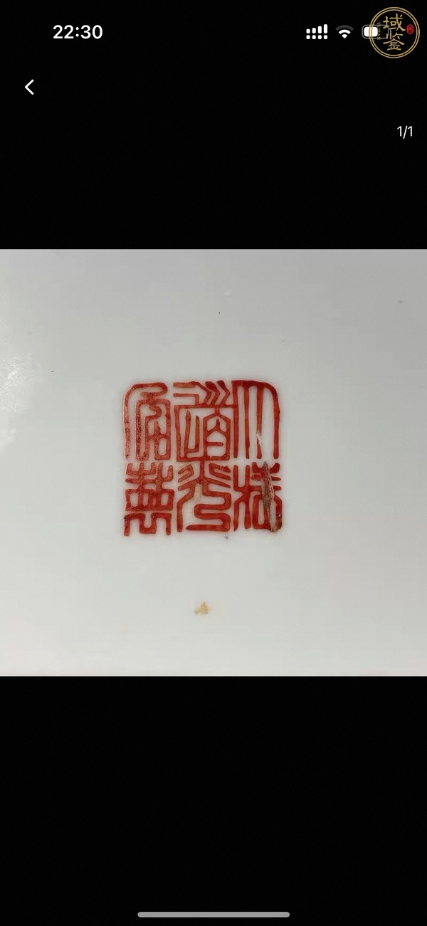 古玩粉彩無雙譜盤真品鑒賞圖