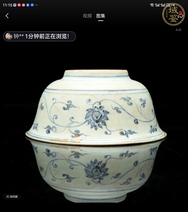 古玩陶瓷青花纏枝花卉紋碗真品鑒賞圖