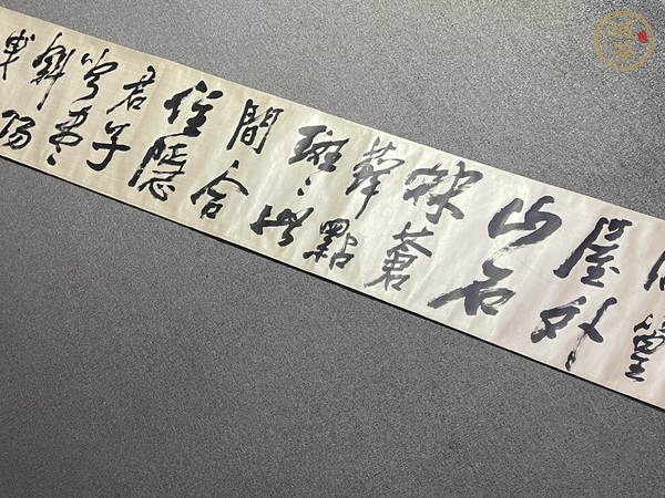 古玩屋后修篁屋外山真品鑒賞圖