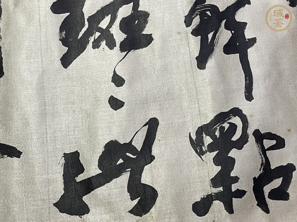 古玩字畫屋后修篁屋外山真品鑒賞圖