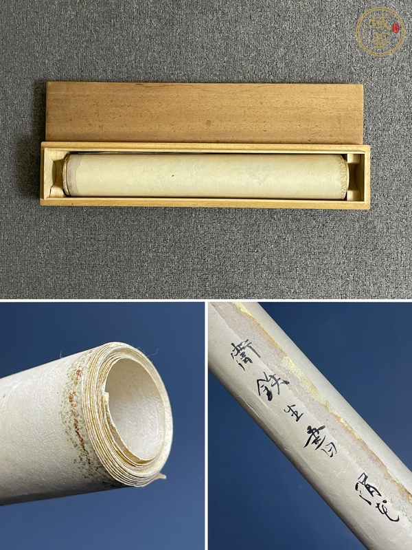 古玩字畫屋后修篁屋外山真品鑒賞圖