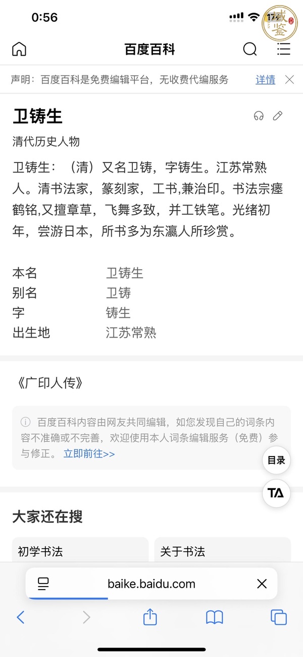 古玩字畫屋后修篁屋外山真品鑒賞圖