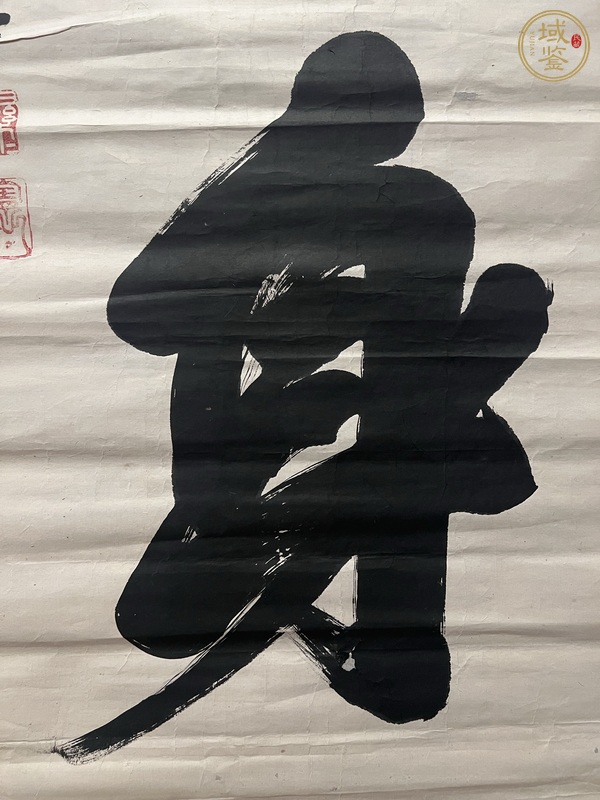 古玩字畫臻（醉？）身真品鑒賞圖