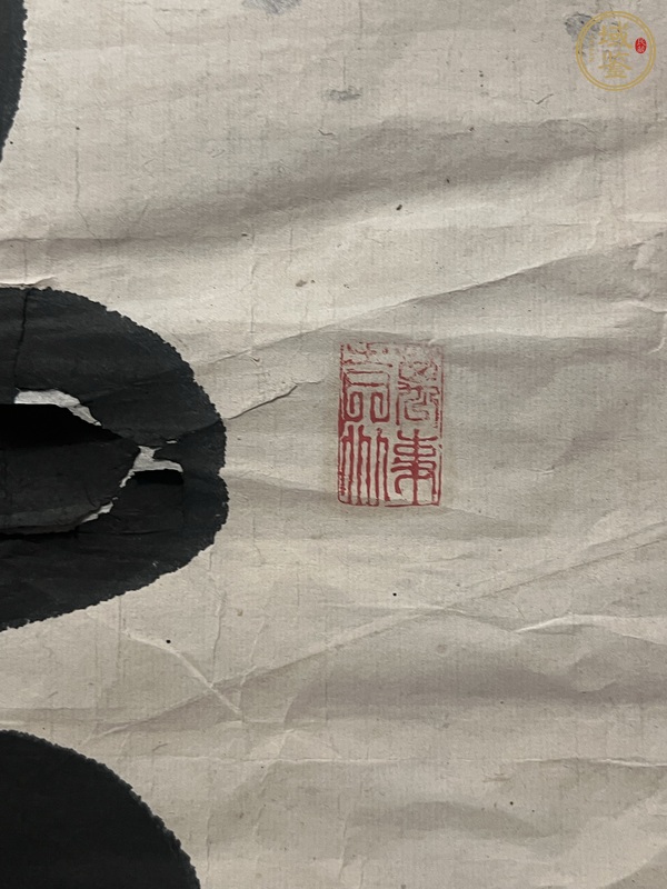 古玩字畫臻（醉？）身真品鑒賞圖