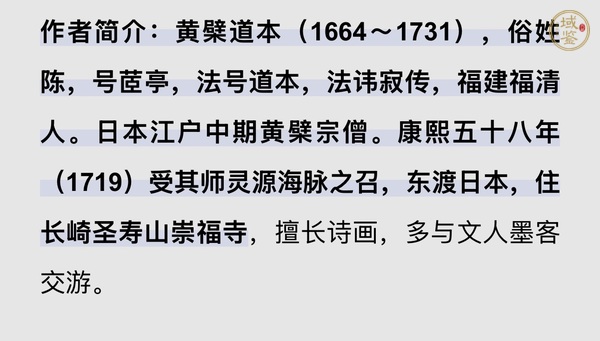 古玩字畫臻（醉？）身真品鑒賞圖