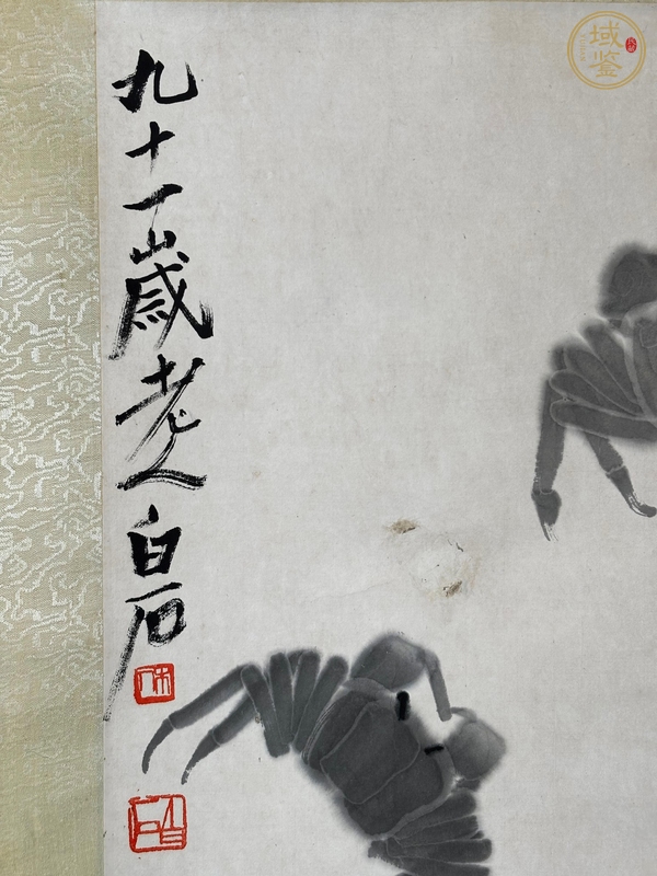 古玩字畫(huà)齊白石款《墨蟹圖》真品鑒賞圖