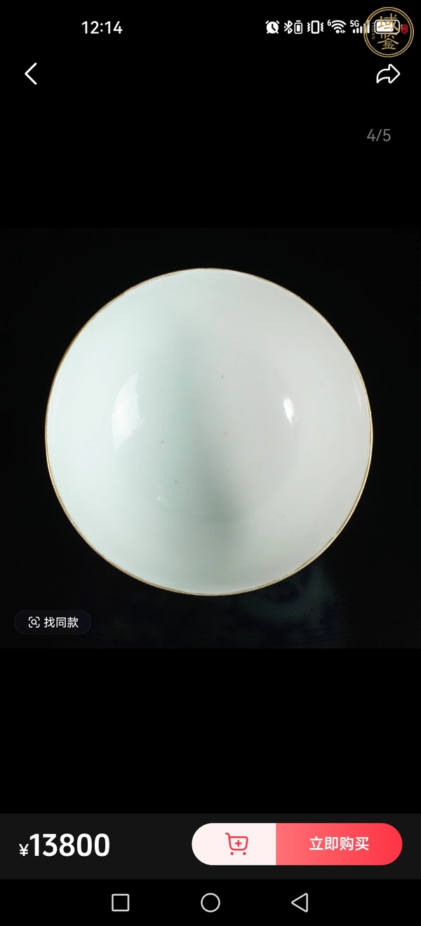 古玩龍紋粉彩小碗真品鑒賞圖