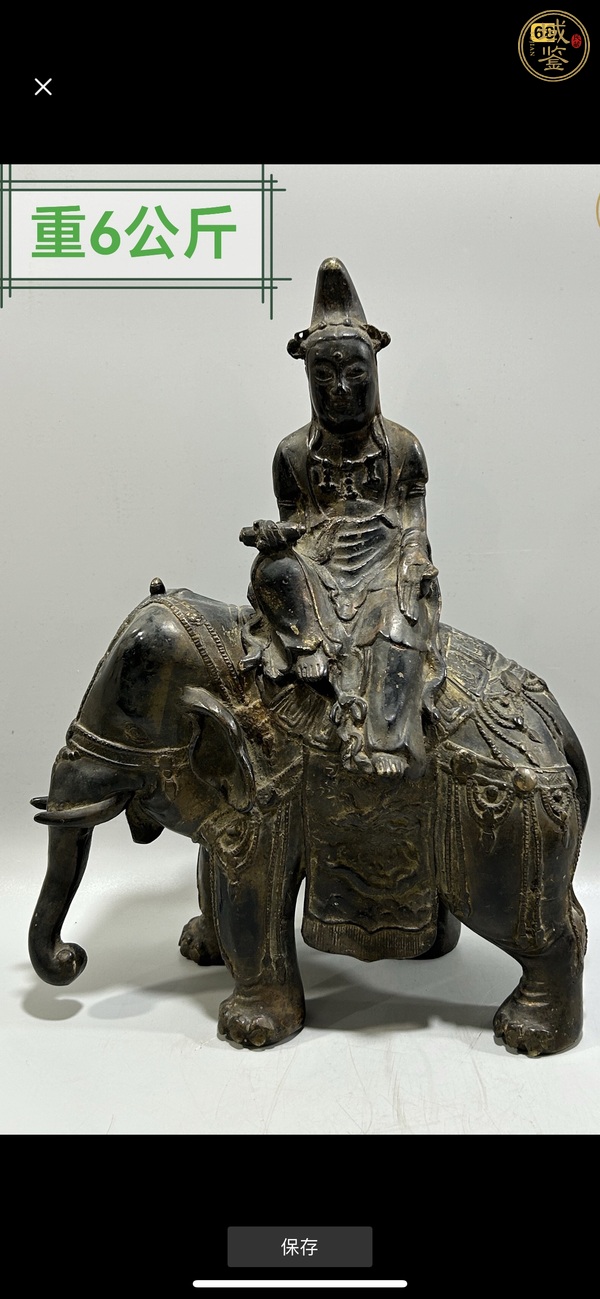 古玩像真品鑒賞圖