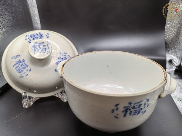 古玩陶瓷青花福字蓋缸真品鑒賞圖