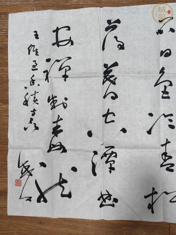 古玩字畫聶成文書法真品鑒賞圖