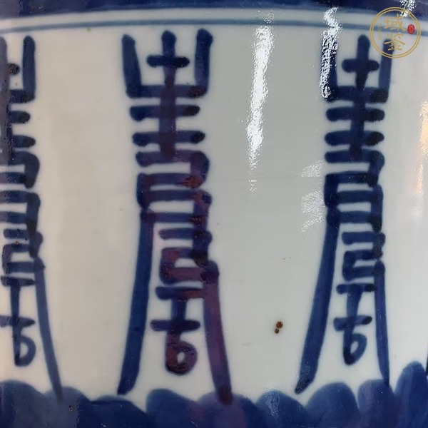 古玩陶瓷清中晚期 青花壽字紋香爐真品鑒賞圖